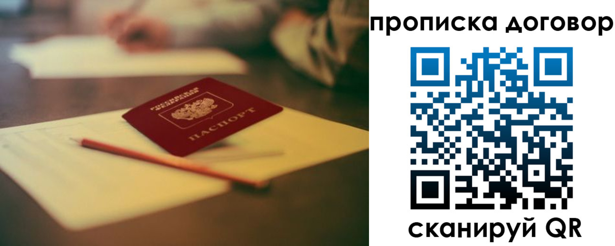 прописка в Мамадыше