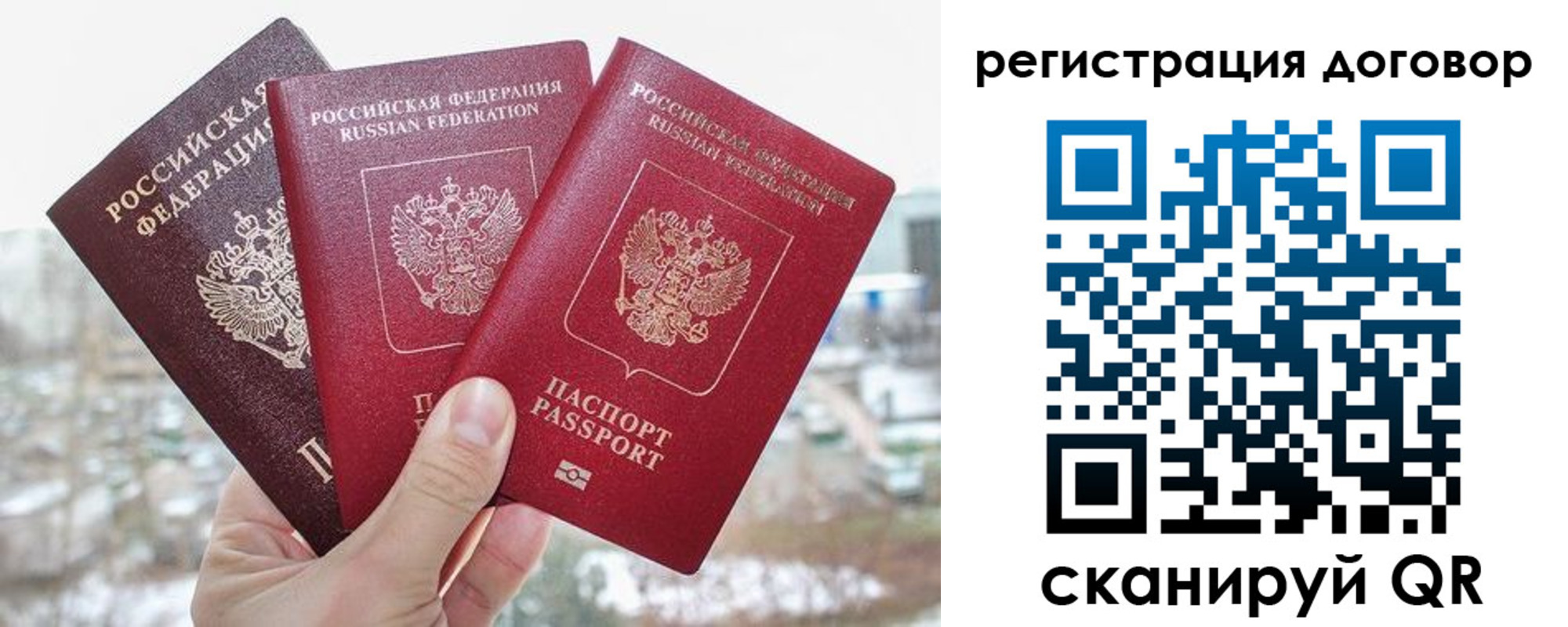 временная регистрация для школы в Мамадыше