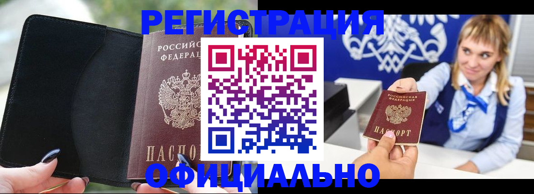 купить прописку в Мамадыше